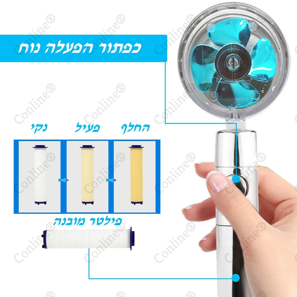 מקלח קסם עם כפתור ופילטר