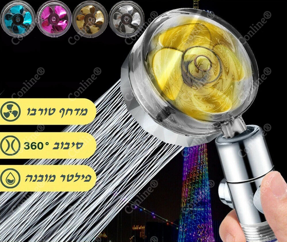 מקלח יד קסם תכונות