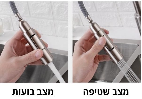 ברז מטבח נשלף הפעלה במגע מצבי זרם