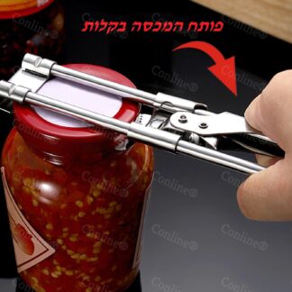 פותחן מכסה מתכוונן