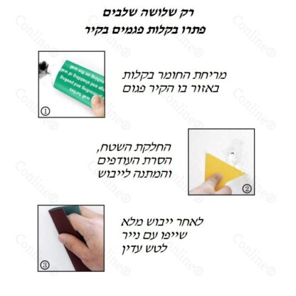 שפכטל בשפורפרת 3 שלבים