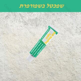 שפכטל בשפורפרת