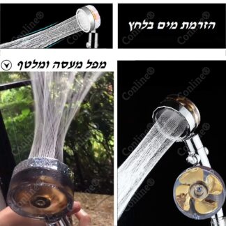 מקלח יד 360 מפל מעסה