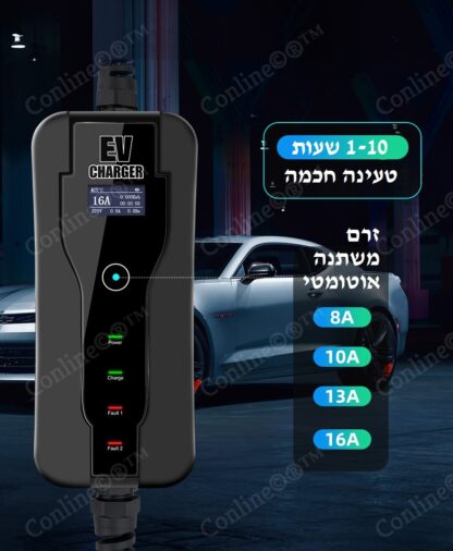 כבל טעינה לרכב משקע - זרם טעינה