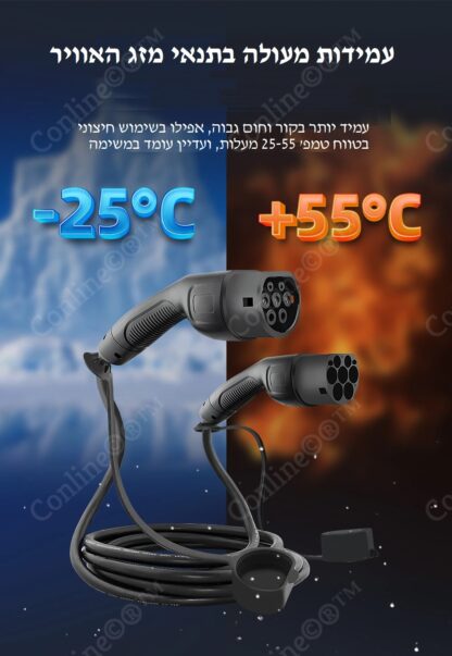 כבל טעינה לרכב חשמלי עמיד בטמפ גבוה