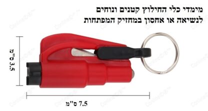 כלי חילוץ לרכב - מידות