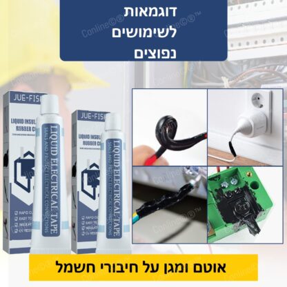 בידוד נוזלי שימושים