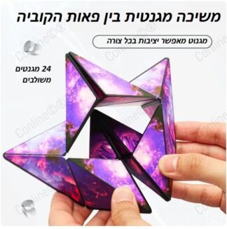 קובית אינסוף מגנטית תלת מימדית