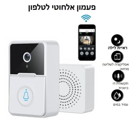 ⁦פעמון דלת עם שיחת וידאו לטלפון⁩ – תמונה ⁦2⁩