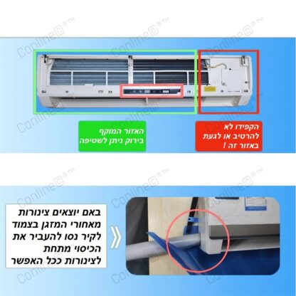 סט 15 אביזרים לשטיפת מזגנים הוראות אזהרה