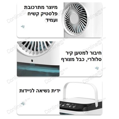 מיני מזגן קרור קרח מיוצר מפלסטיק קשיח עמיד עם ידית נשיאה