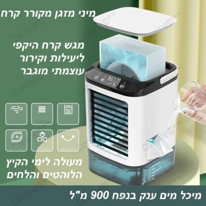 מיני מזגן קרור קרח עם תבנית קרח מובנית