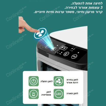 מיני מזגן קרור קרח כפתורי הפעלה