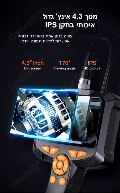 מצלמת נחש מסך 4.3 אינץ' מסך IPS איכותי זוית צפיה 178 מעלות